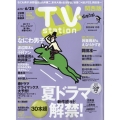 TV Station (テレビ・ステーション) 関西版 2024年 6/15号 [雑誌]