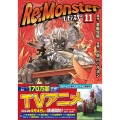 Re:Monster 11 アルファポリスCOMICS