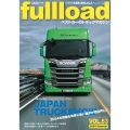 ベストカーのトラックマガジンfullload VOL.53