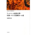 フェルマーの最終定理・佐藤-テイト予想解決への道