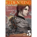 ELDEN RING 黄金樹への道 5 (5)