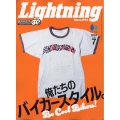 lightning(ライトニング) 2024年 07月号 [雑誌]