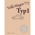 VW Typ1 ビートル