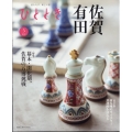 ひととき 2024年 05月号 [雑誌]