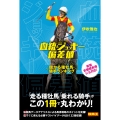 血統&ジョッキー偏差値2024-2025 ～儲かる種牡馬・騎手ランキング～