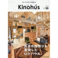 Kinohu's vol.10 夢の丸太小屋に暮らす MUSASHI MOOK