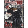 Mr.Bike (ミスターバイク) BG (バイヤーズガイド) 2024年 08月号 [雑誌]