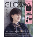 GLOW (グロー) 2024年 05月号 [雑誌]