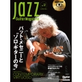 Jazz Guitar Magazine Vol.12