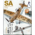 Scale Aviation (スケールアヴィエーション) 2024年 07月号 [雑誌]