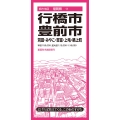 都市地図福岡県 行橋・豊前市 苅田・みやこ・吉富・上毛・築上町