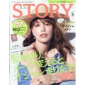STORY (ストーリー) 2024年 08月号 [雑誌]