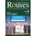 ROUTES 2024年5月号