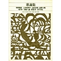 新編 日本古典文学全集87・歌論集