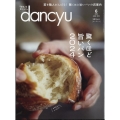 dancyu (ダンチュウ) 2024年 06月号 [雑誌]