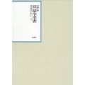 昭和年間法令全書 第30巻ノ14 昭和三十一年