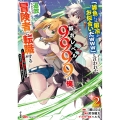 「雑魚には鍛冶がお似合いだwww」と言われた鍛冶レベル9999の俺、追放されたので冒険者に転職する～最強武器で無双しながらギルドで楽しく暮らします～ (2)
