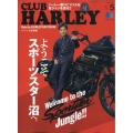 CLUB HARLEY(クラブハーレー) 2024年 05月号 [雑誌]