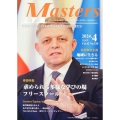 MASTERS 2024年4月号