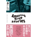 音声DL BOOK NHK Enjoy Simple English Readers Amazing True Stories