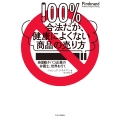 100%合法だが、健康によくない商品の売り方 多国籍タバコ企業の弁護士、世界を行く