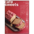 cafe-sweets(カフェ-スイーツ) vol.223