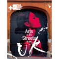 +81 Vol.93 Arts on the Streets in the U.K. issue