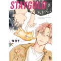 STAYGOLD それから。 (3)