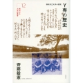Y専の歴史 横浜市立大学の源流