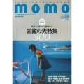 momo vol.29 図鑑特集号