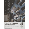 大地とまちのタイムラインドキュメントブック 楢葉町×東京大学総合研究博物館連携ミュージアムができるまで