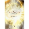 You Are Life 死を怖れない智慧