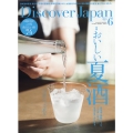 Discover Japan(ディスカバー ジャパン) 2024年 06月号 [雑誌]