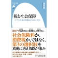 税と社会保障 (1062) 少子化対策の財源はどうあるべきか