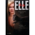 エル ELLE