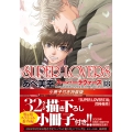 SUPER LOVERS 第18巻 小冊子付き特装版 (18)