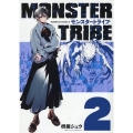 MONSTER TRIBE(2) (2)