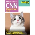 [MP3音声+電子書籍版+動画付き] 初級者からのニュース・リスニング CNN Student News 2024[夏秋]