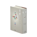 聖書 聖書協会共同訳 旧約聖書続編付き 引照・注付き 中型 SIO43DC