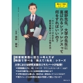 梶野先生。大学の先生に喜ばれるレファレンスって何をすればいいの? 〜ストーリーでわかる研究活動サポートの考え方〜