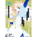 「お前ごときが魔王に勝てると思うな」と勇者パーティを追放されたので、王都で気ままに暮らしたい THE COMIC 6