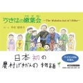 うきはの嫩葉会-The Wakaba-kai of Ukih 文芸社セレクション
