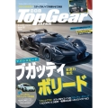 TopGear JAPAN Issue 061