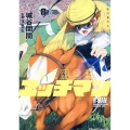 転生競走馬 エッチマン 8