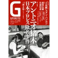 Gスピリッツ (vol.72)