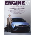 ENGINE (エンジン) 2024年 07月号 [雑誌]