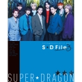 SUPER★DRAGON ARTIST BOOK S★D File ～Deluxe Edition 3～