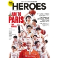 バスケットボール男子日本代表の奇跡 HEROES Jbasket特別編集 完全保存版 応援MOOK