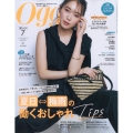 Oggi (オッジ) 2024年 07月号 [雑誌]