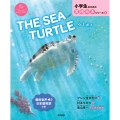 THE SEA TURTLE ウミガメ
